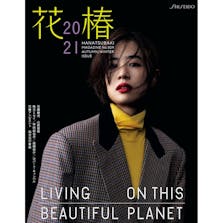 【花椿】(No.829)秋冬号